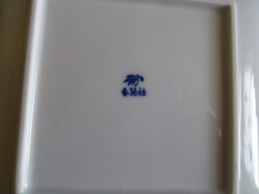 Koransha porcelain Plate Sushi Schalen